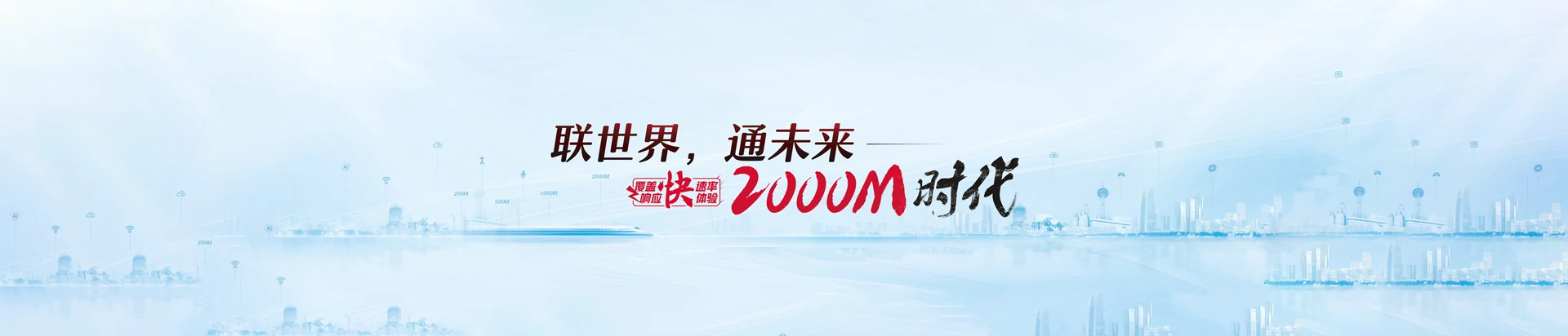 威远县联通宽带
