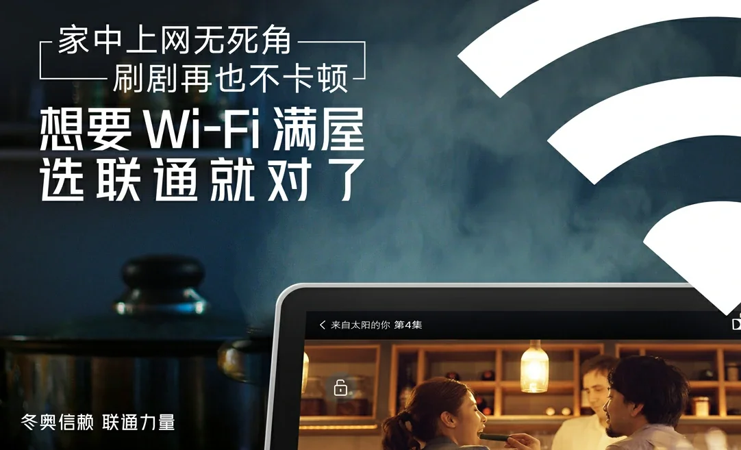 威远县中国联通