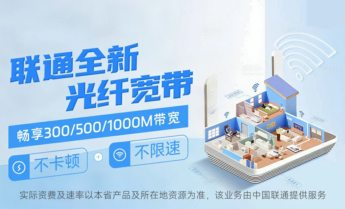 威远县中国联通