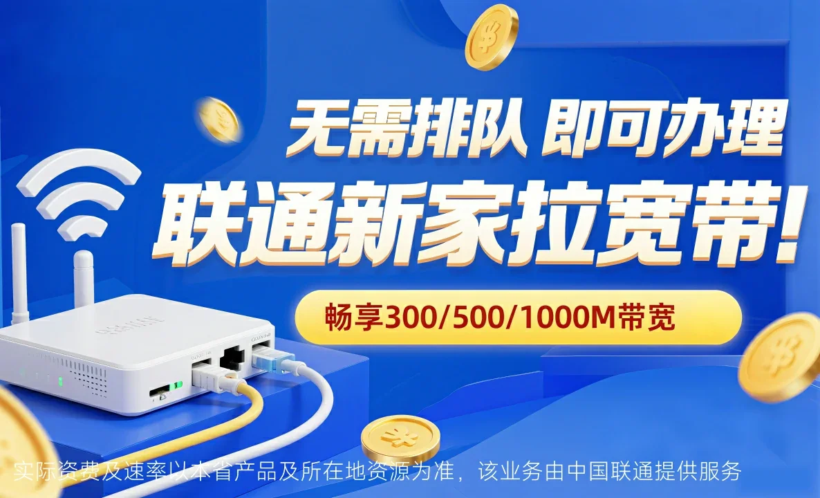 威远县中国联通